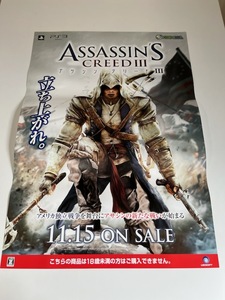 販促物 /Promotion Item / アサシン クリードⅢ / B2ポスター/ゲーム / PS3/XBOX360 / 0911-24
