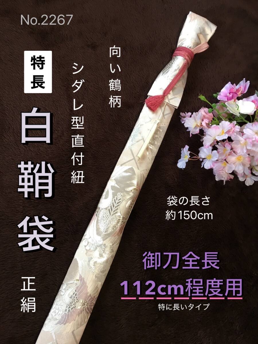 ♪道中差しの鞘袋 柄袋 東山堂 合皮クロザン柄編み紐型居合刀袋【刀剣キャリングバッグ