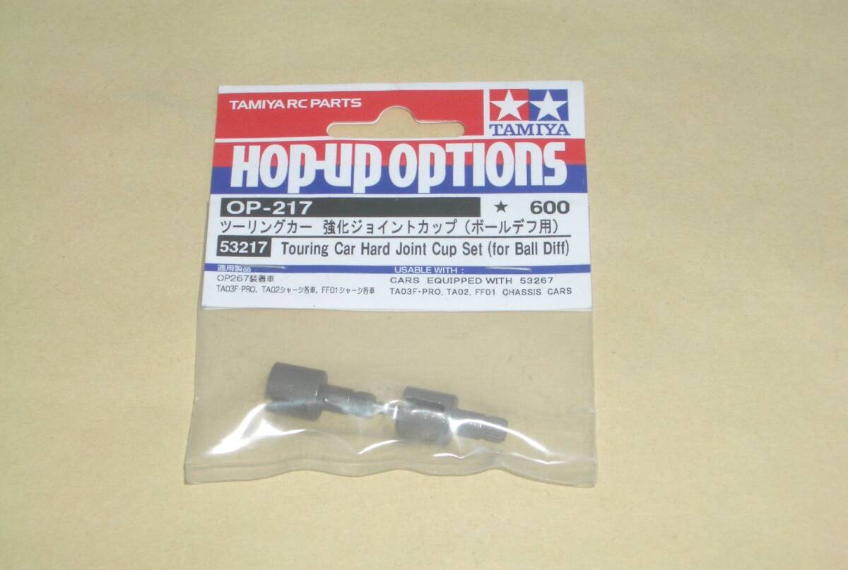 タミヤ TA03 ボールデフセット RCカー ラジコンカー　絶版品 タミヤ TA03 ボールデフセット RCカー ラジコンカー 絶版品