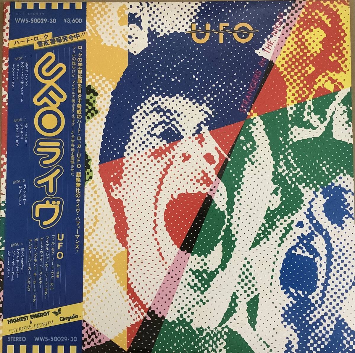 2025年最新】Yahoo!オークション -ufo strangers in the nightの