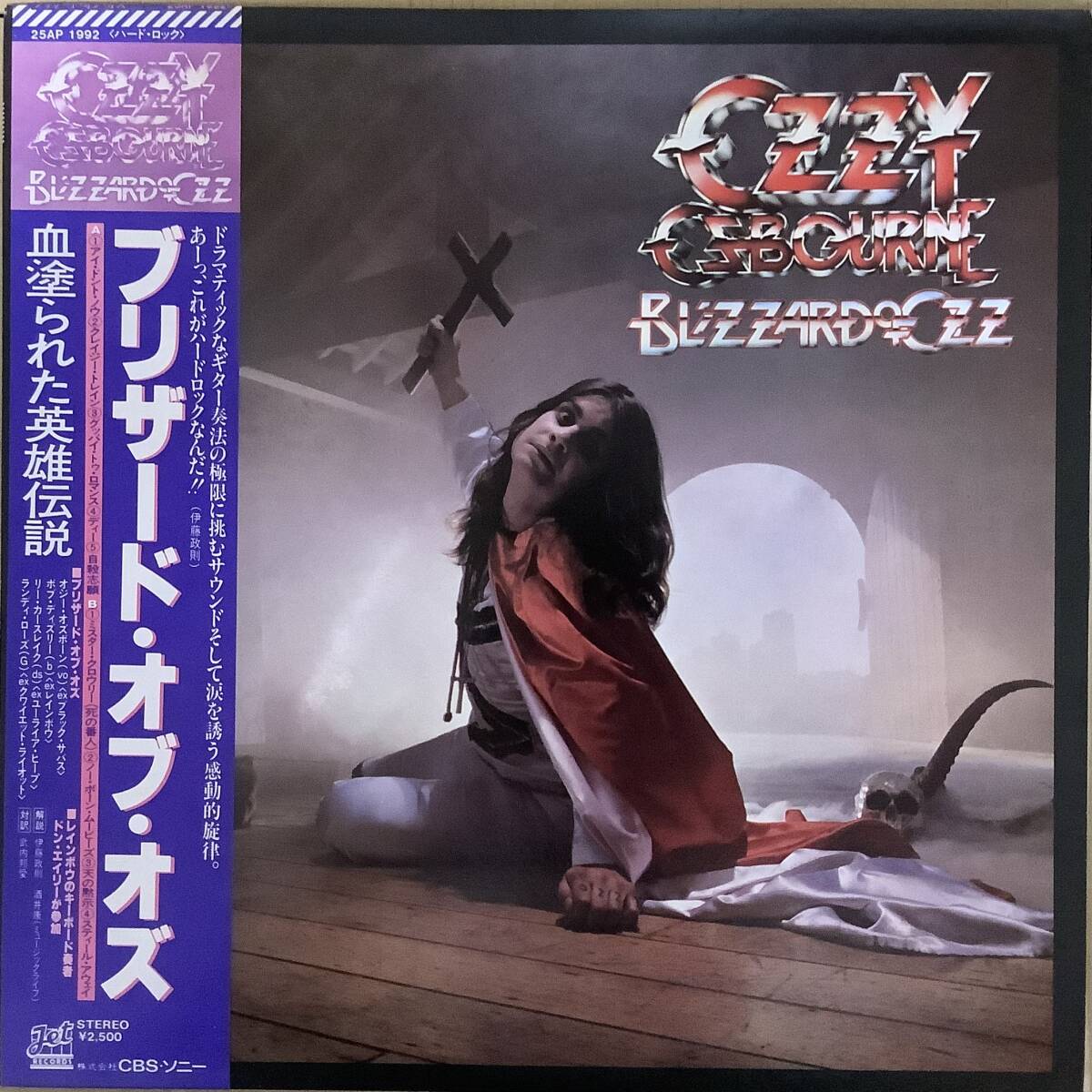 オジー・オズボーン Blizzard of Ozz 帯付き Amazon.co.jp: Blizzard Of Ozz by Ozzy Osbourne (2002-05-13