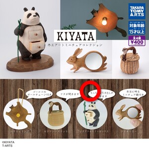 KIYATA木工アートミニチュアコレクションパンダアクセサリーボックス新品未使用匿名配送