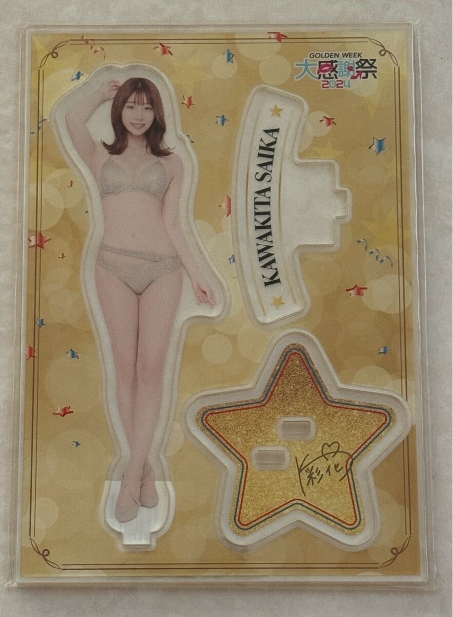 【河北彩伽】アクリルスタンド 全４種セット 河北彩伽】アクリルスタンド 全4種セット 河北彩伽(河北彩花