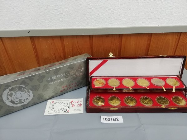 Yahoo!オークション -「十二支 干支」(硬貨) (貨幣)の落札相場・落札価格