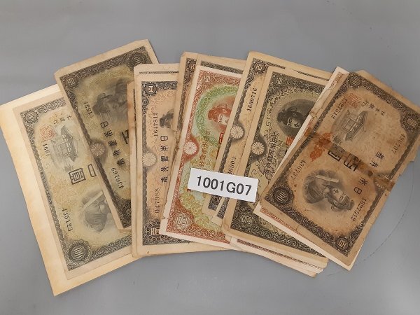 2025年最新】Yahoo!オークション -旧紙幣 まとめの中古品・新品