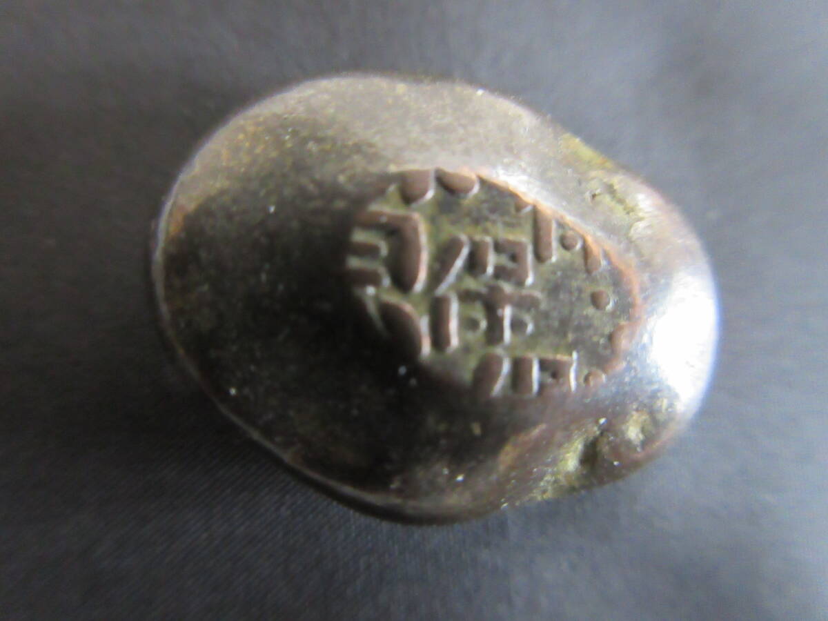 2025年最新】Yahoo!オークション -豆板銀(貨幣)の中古品・新品