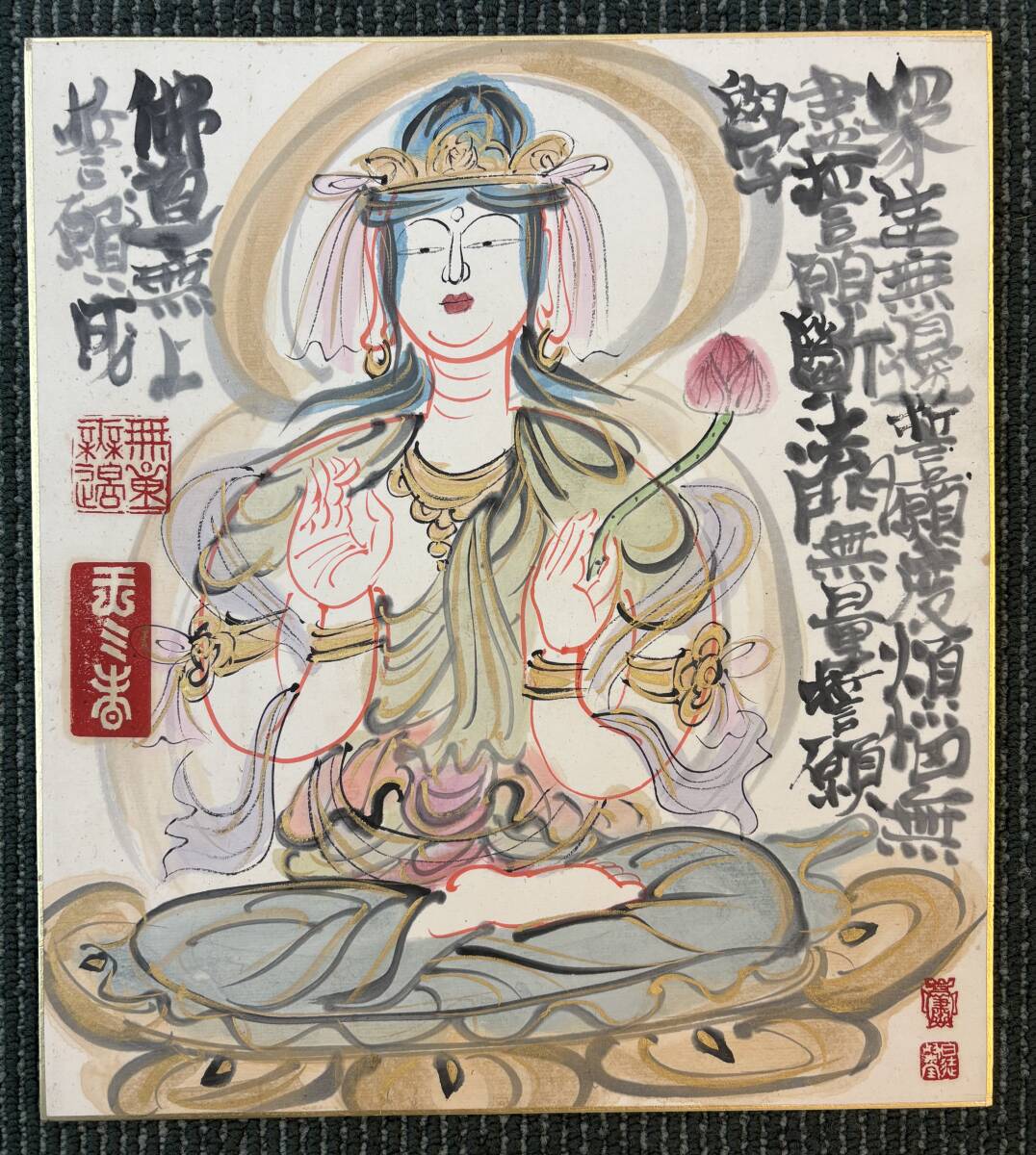 【画】粛粲寶／黒田清輝・小林古径師事【和歌】良寛「百子同室」掛軸 紙本 共箱 画】粛粲寶／黒田清輝・小林古径師事【和歌】良寛「百子同室
