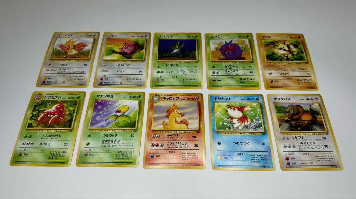旧裏　13枚セット　ポケモンカード Yahoo!オークション -「ポケモンカード 旧裏面 セット」の落札
