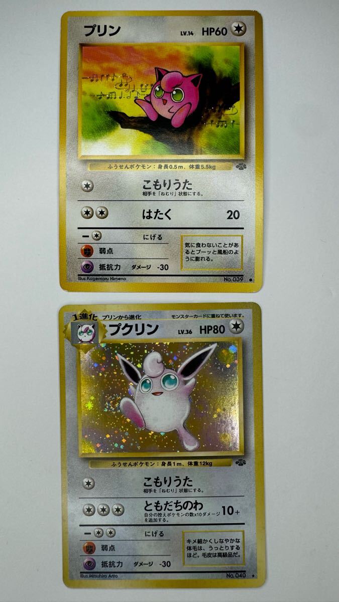 Yahoo!オークション -「ポケモンカード 旧裏面 キラ」の落札相場