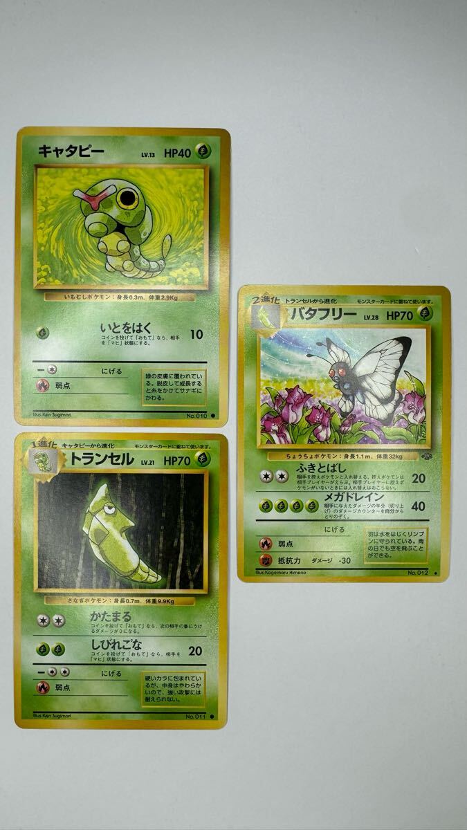 2025年最新】キャタピー(Caterpie) ポケモン - Yahoo!オークション