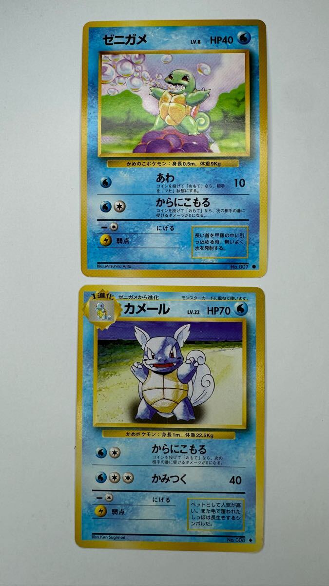 Yahoo!オークション -「ポケモンカード 旧裏 ゼニガメ」の落札相場