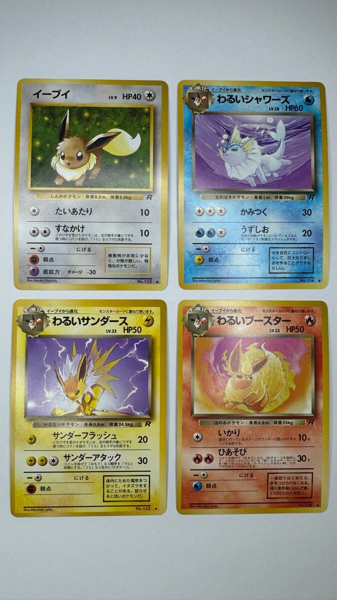 ポケモンカード　旧裏　わるいシャワーズ　美品　2枚セット 2025年最新】わるいシャワーズの人気アイテム - メルカリ