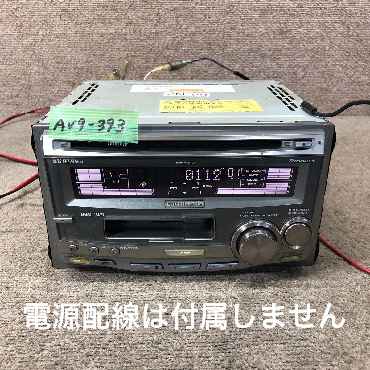 カロッツェリア(パイオニア) DSPメインユニット CD/カセット/チューナー・WMA/MP3/WAV対応 FH-P040 bme6fzu FH-P040｜パイオニア CD/カセット/チューナー・WMA/MP3/WAV対応