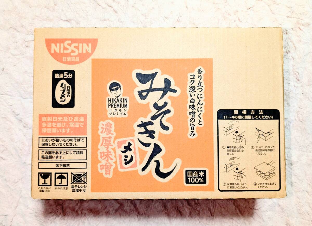 2025年最新】みそきんのインスタント麺を探す - Yahoo!オークション
