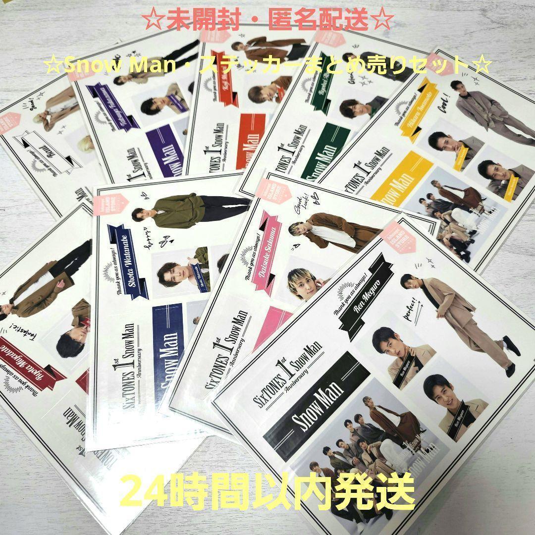 2025年最新】Yahoo!オークション -snowman セットの中古品・新品