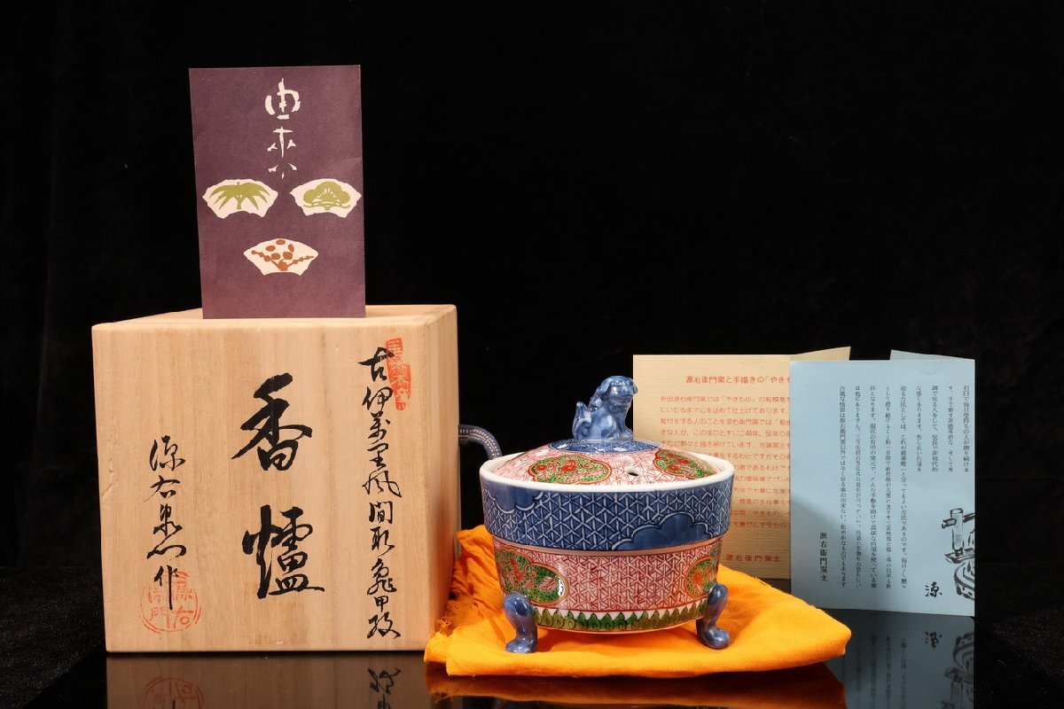 古伊万里花鳥図源右衛門　香炉最上級品　共箱窯出し値400000円 古伊万里花鳥図源右衛門 香炉最上級品 共箱窯出し値400000円