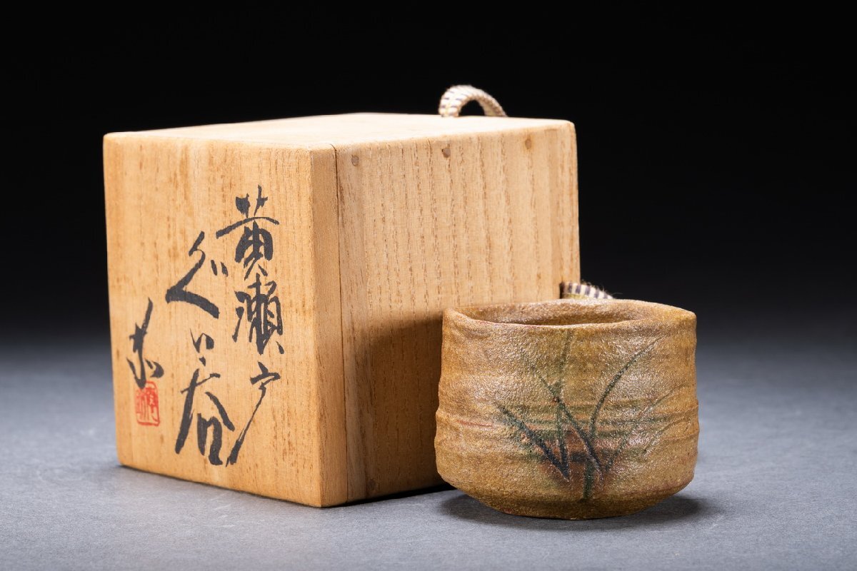 瀬戸焼　黄瀬戸　古瀬戸　鉢　時代箱　C　R7903C 瀬戸焼 黄瀬戸 古瀬戸 鉢 時代箱 C R7903C 2025年最新】Yahoo