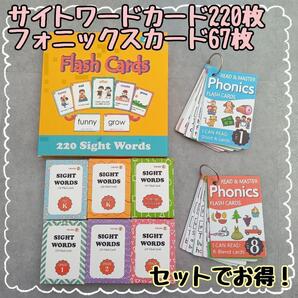 サイトワード フォニックス 英単語カード 英語 フラッシュカード 幼児教育 b