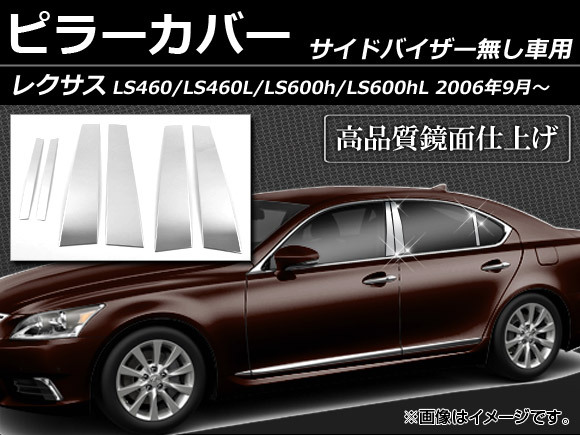 2025年最新】Yahoo!オークション -ls ピラーの中古品・新品・未