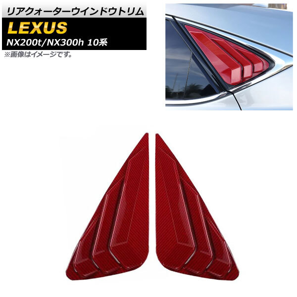 AE86　リアクォータートリム左右　送料込み AE86リアクォータートリム左右送料込み