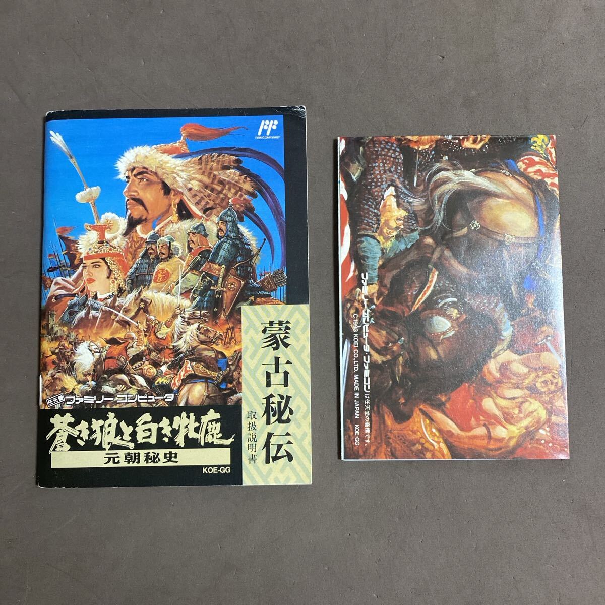 動作確認元朝秘史蒼き狼と白き牡鹿スーパーファミコンソフトレア箱説明書地図ケース有 動作確認元朝秘史蒼き狼と白き牡鹿スーパーファミコンソフトレア