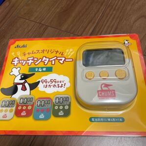 チャムスオリジナルキッチンタイマー