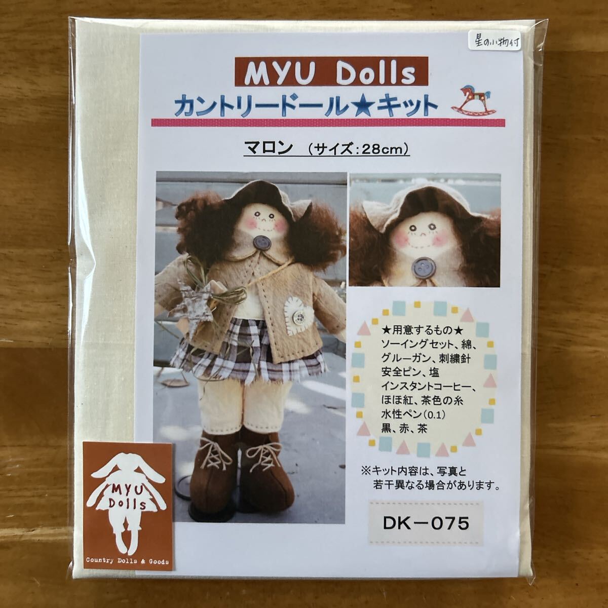 2025年最新】Yahoo!オークション -カントリードールキットの中古
