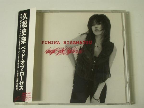 PRINCESS/久松史奈：未開封CD 2025年最新】Yahoo!オークション -久松史奈(音楽)の中古品・新品