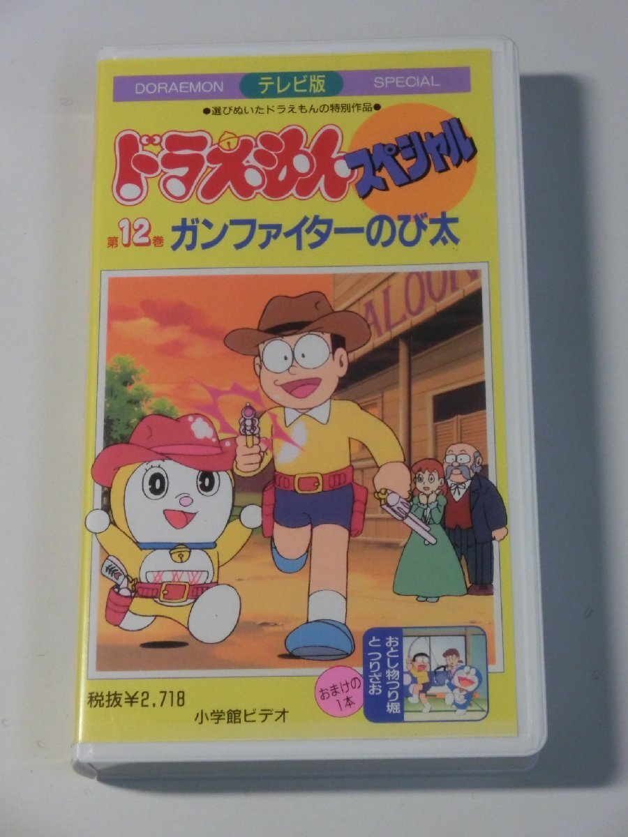 VHS ドラえもん 14本セット VHS ドラえもん 14本セット
