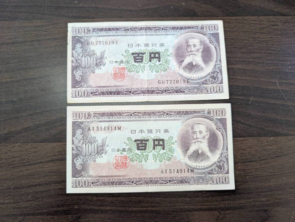 旧100円札　新札　連番1000枚　額面10万円　板垣退助 Yahoo!オークション - 板垣退助 旧紙幣 100円札 100枚 連番 帯