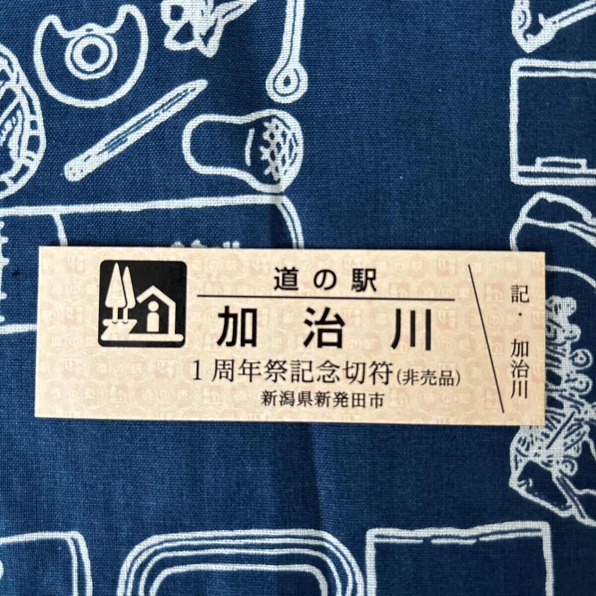 2025年最新】Yahoo!オークション -道の駅記念きっぷの中古品