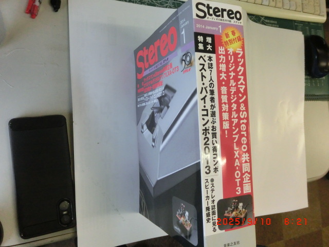 Yahoo!オークション -「stereo 付録」(本、雑誌) の落札相場