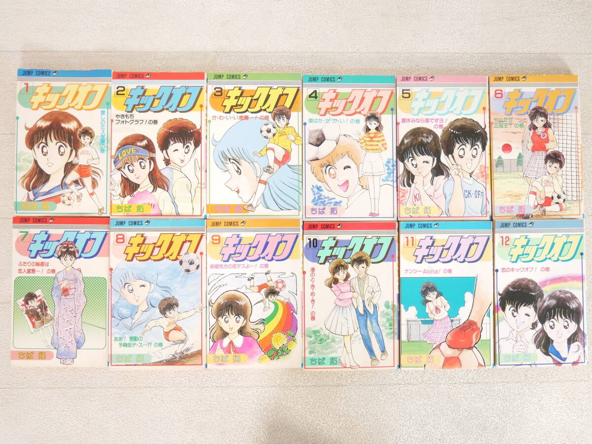 【中古】 キックオフ ３/集英社/ちば拓 キックオフ 全12冊 ジャンプコミックス(ちば拓) / 古本、中古本