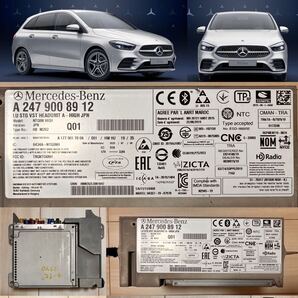 MercedesBenz メルセデスベンツ 純正HDDナビ B200d 令和2年11月 W247 3DA-247012 カーナビゲーション A 247 900 89 12