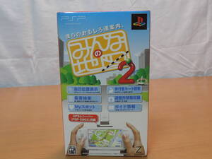 PSP みんなの地図2 GPSレシーバー同梱 未開封品 242K☆