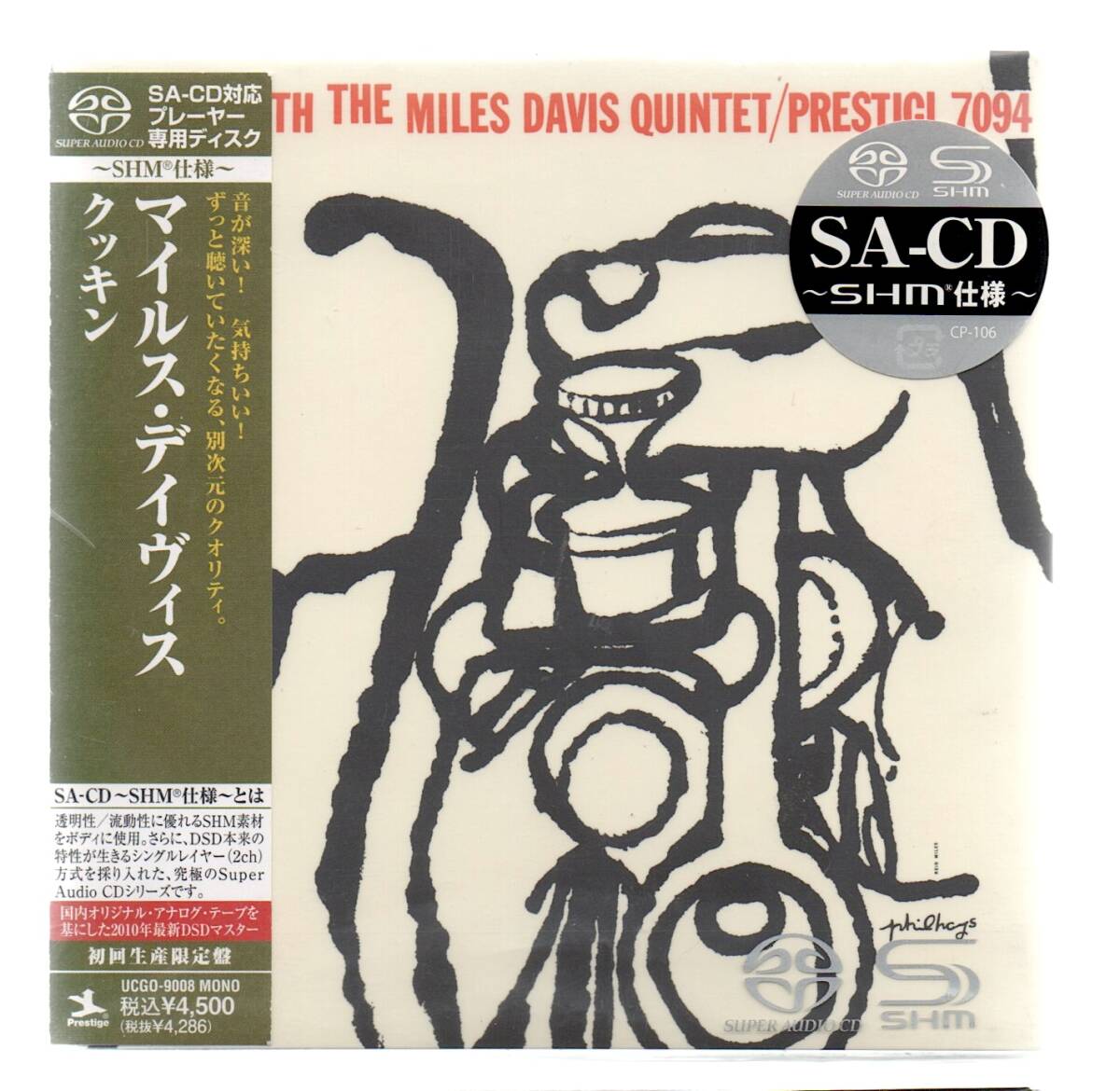 マイルス・スマイルズ ※シングルレイヤーSACD Yahoo!オークション -「sacd シングルレイヤー」(ジャズ一般