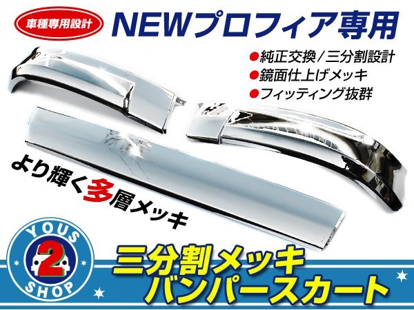 日野純正メッキパネル月末特価 日野純正メッキパネル 月末特価 2025年最新】Yahoo!オークション