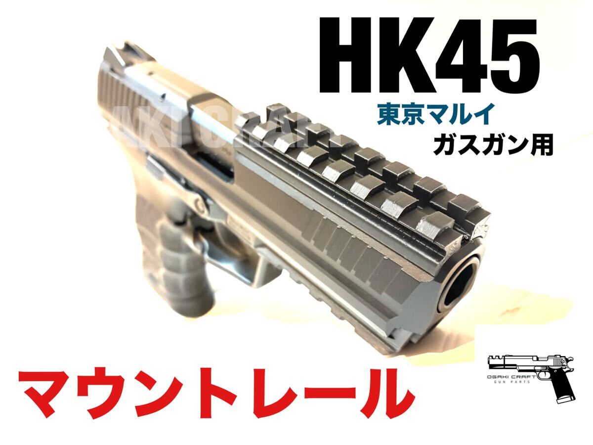 2025年最新】Yahoo!オークション -hk45(パーツ)の中古品・新品