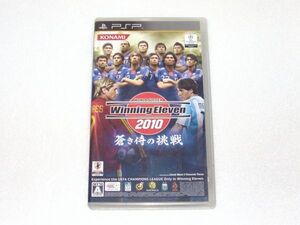 UNIVERSAL MEDIA DISC(UMD) PSPソフト ワールドサッカーウイニングイレブン2010 蒼き侍の挑戦 815815Z