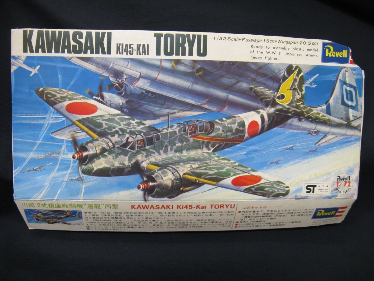 Yahoo!オークション -「revell 1／72」(日本) (軍用機)の落札
