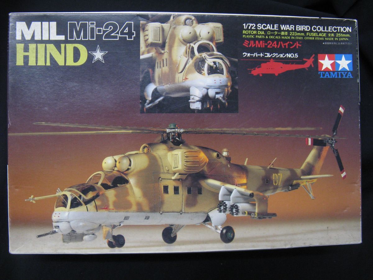 ホビーボス1/72「ハインド」完成品 ホビーボス1/72「ハインド」完成品 ホビーボス1/72「ハインド