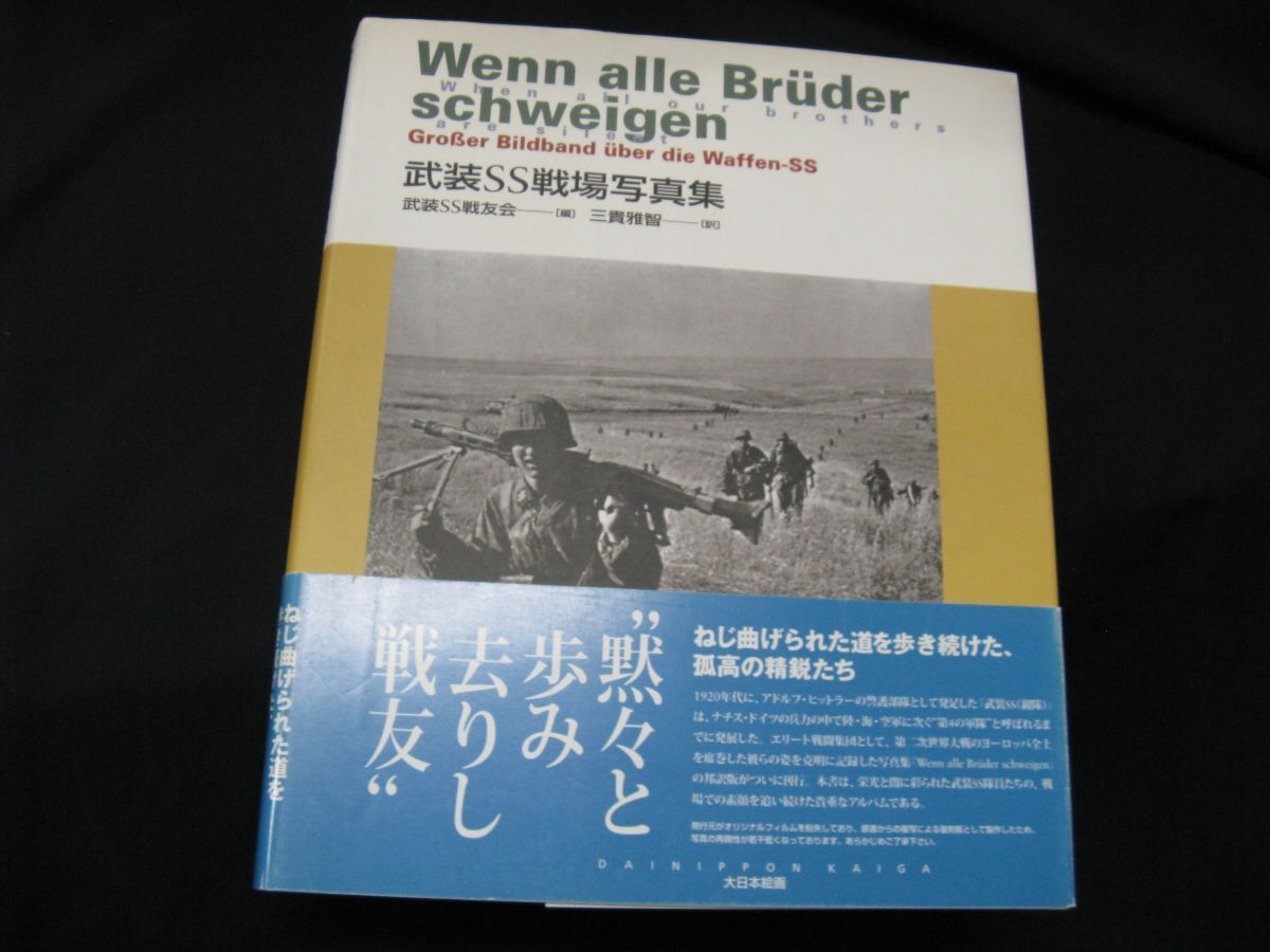 2025年最新】Yahoo!オークション -大日本 絵画の中古品・新品