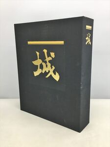 城 第1-3巻 解説書 事典 ポスター 額付き ユーキャン 2508BKR092