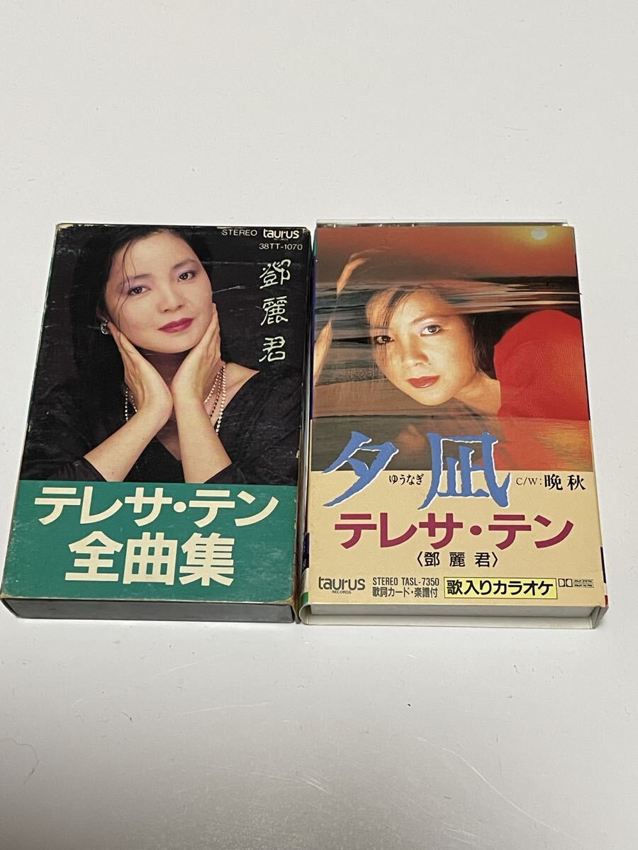 2025年最新】Yahoo!オークション -テレサ・テンの中古品・新品
