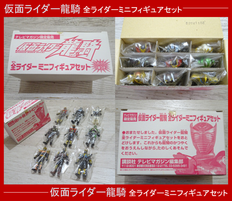 【匿名配送】ムックのグッズセット 2025年最新】Yahoo!オークション -仮面ライダーテレビマガジンの