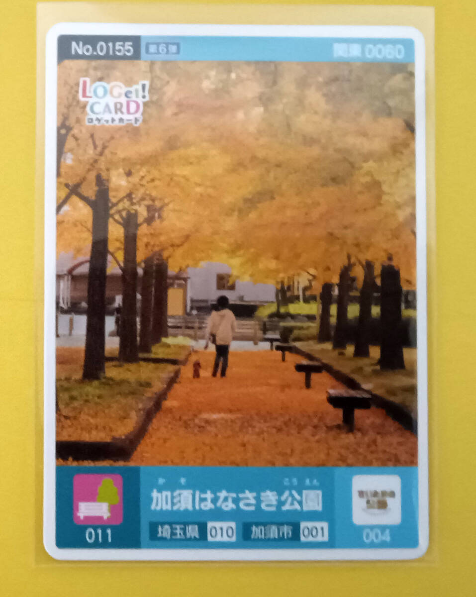 ロゲットカード　姫路城　初期ロット001　プロモーションカード　ゴールド ロゲットカード 姫路城 初期ロット001 プロモーションカード