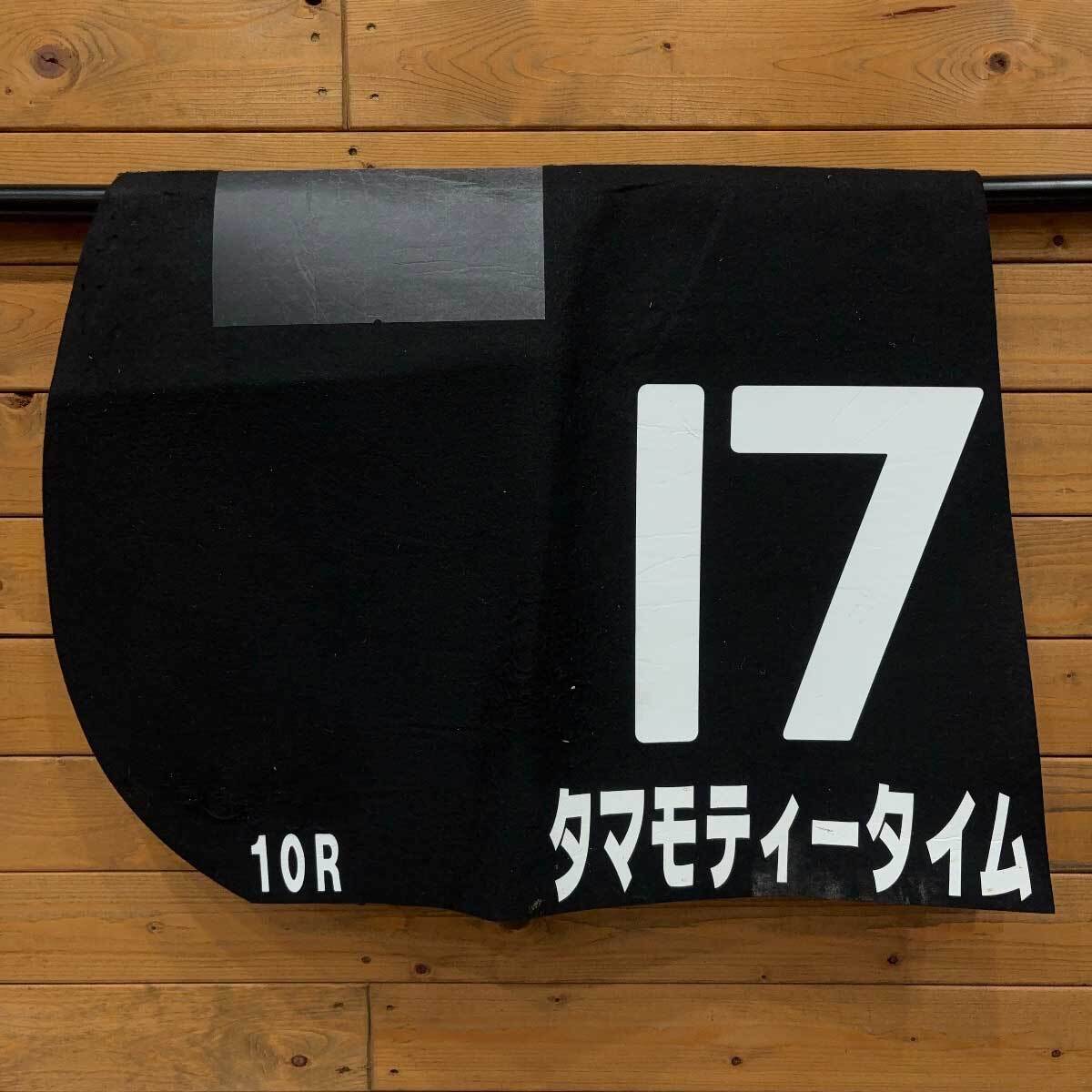 2025年最新】Yahoo!オークション -実使用(競馬)の中古品・新品