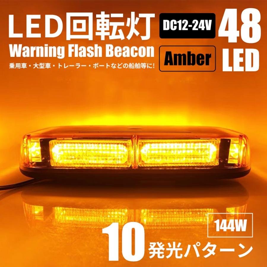 未使用＊回転灯2個セット 2025年最新】Yahoo!オークション -回転灯(パーツ)の中古品・新品