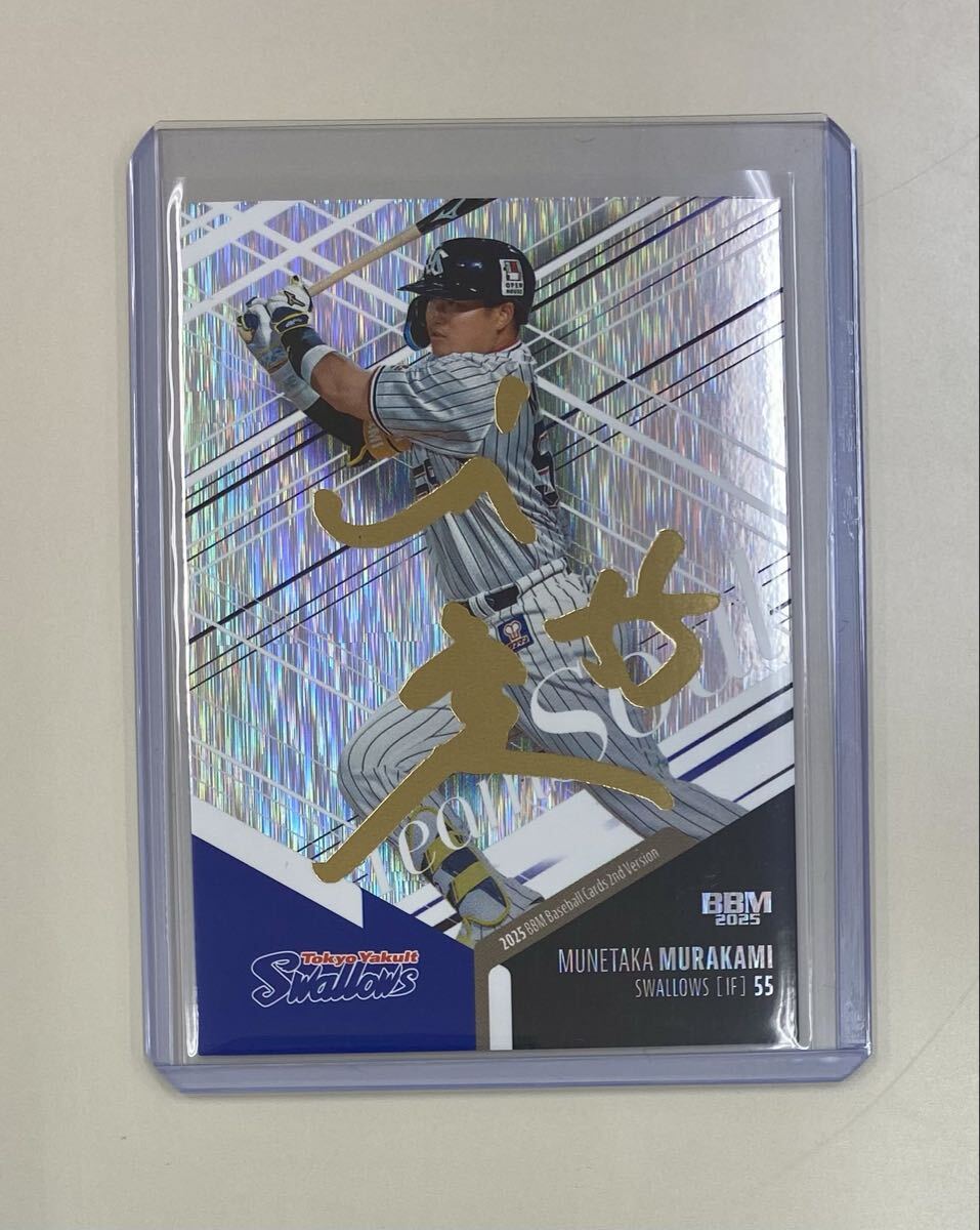 Yahoo!オークション -「村上宗隆サインカード」の落札相場・落札価格