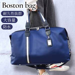 ボストンバッグ 防水 ネイビー 30L メンズ レディース 旅行 出張 スポーツ ジム バッグ 大容量 ハンドバッグ 旅行かばん 鞄